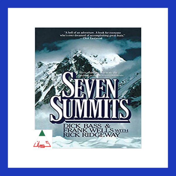 کتاب هفت قله